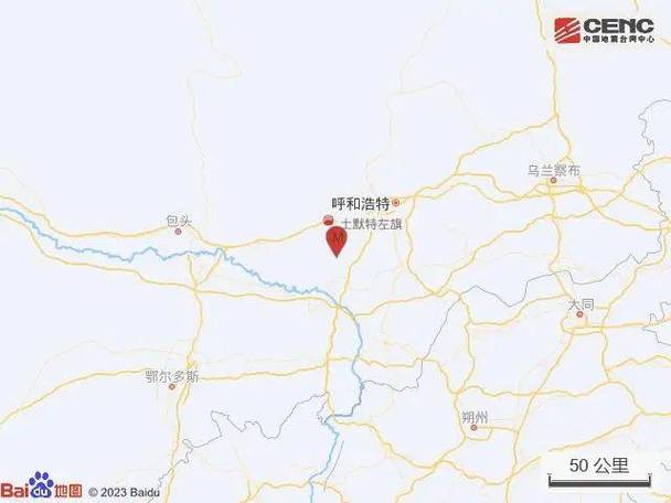 蒙古国西南部发生4.5级地震