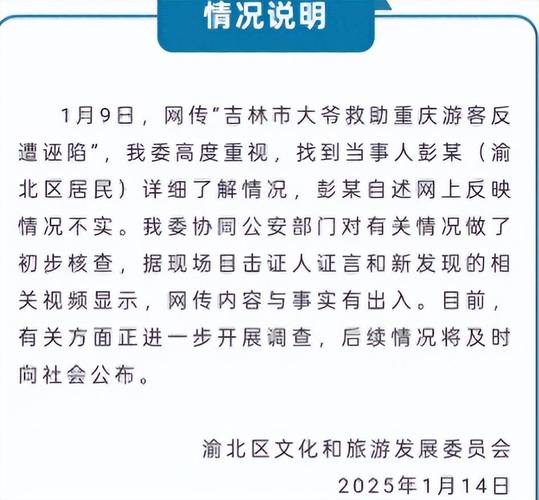 重庆渝中持续整治旅游乱象 违规“旅拍”被查