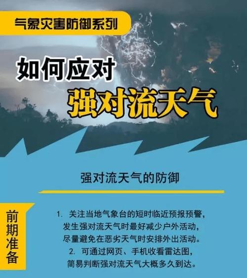 今明深圳市仍有雷暴和短时大风,市三防办提醒:注意防范暴雨 警惕次生灾害