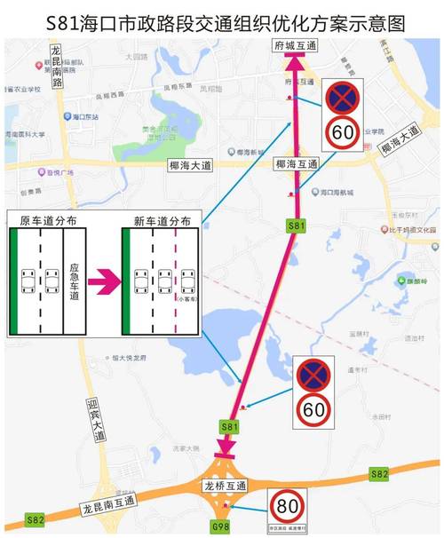 海口“三港”周边道路车流量居于高位 相关路段临时交通管制