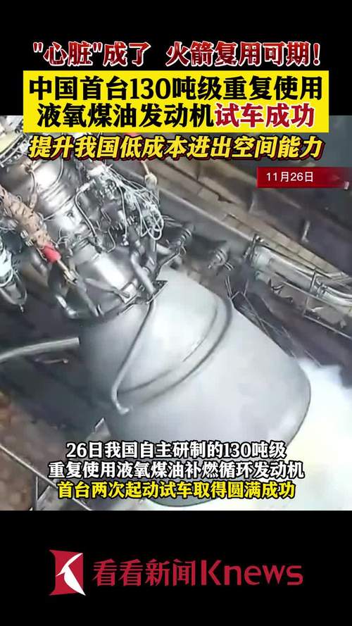 亚洲最大、我国首个!火箭发动机试验台上新了!