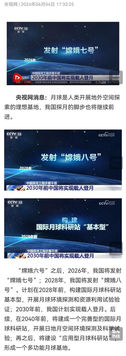 “九天揽月”获新突破 中国实现2030年前载人登月根基牢固