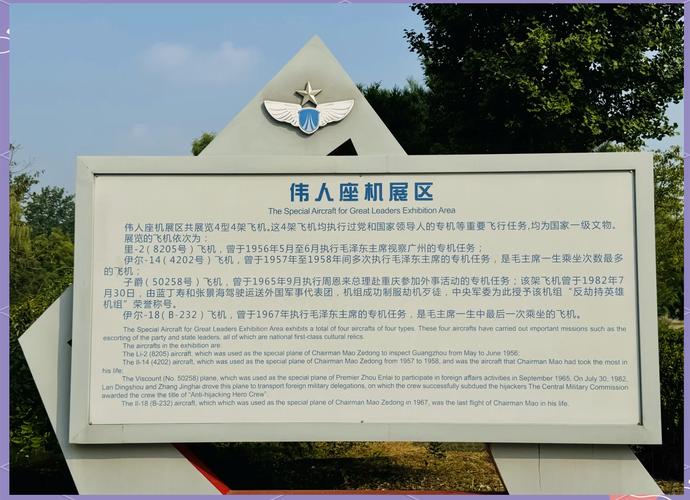航空安全第一课 “飞进”雷锋纪念馆