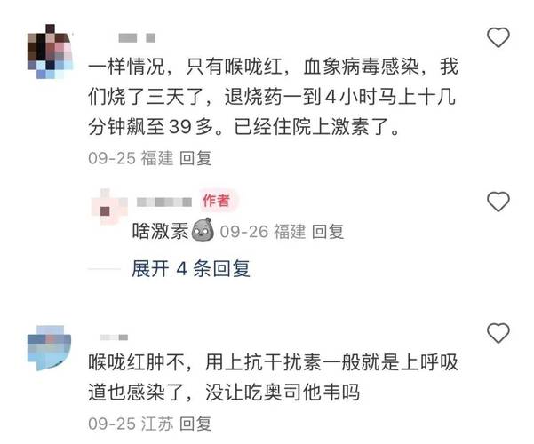 接诊量翻倍!医院爆满!医生紧急提醒