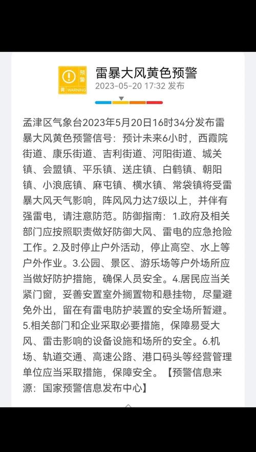 江苏省浦口区发布雷暴大风黄色预警
