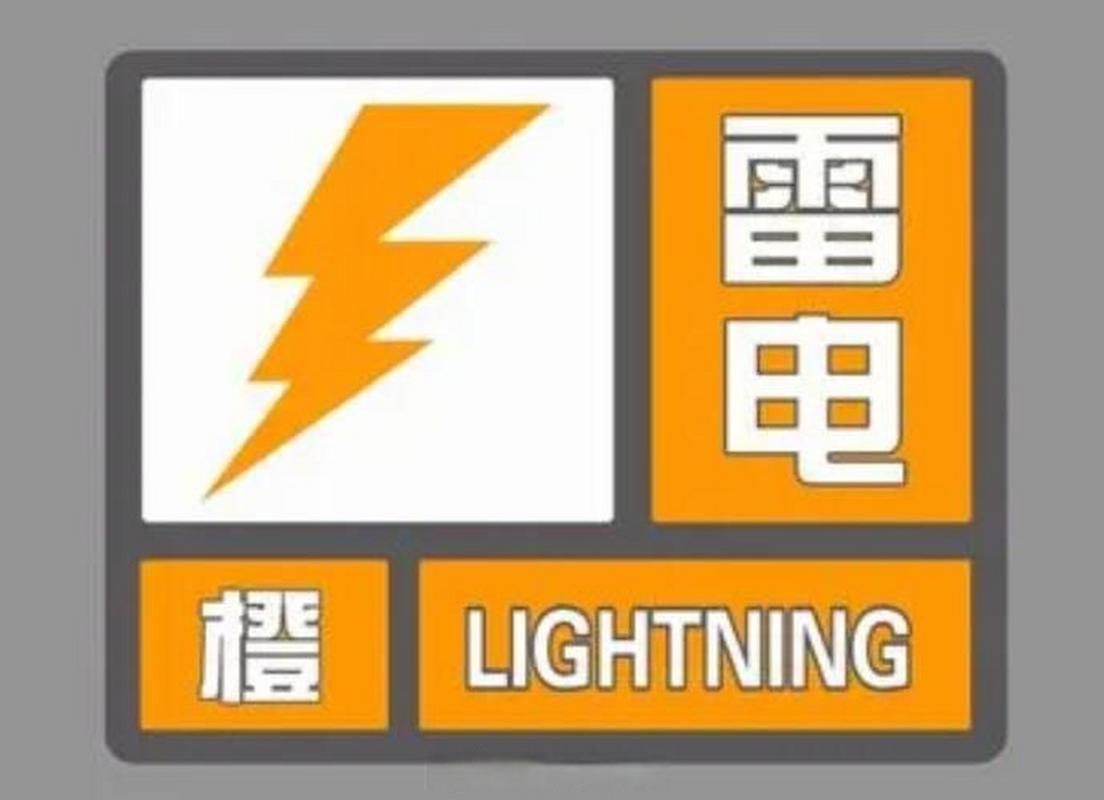 贵州省纳雍县发布冰雹橙色预警_1
