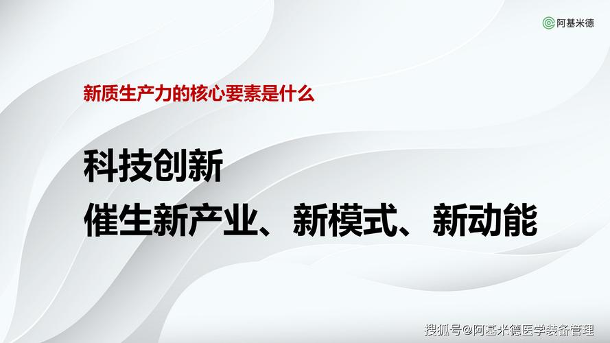 让“高能级”创新力成为产业“推进器”