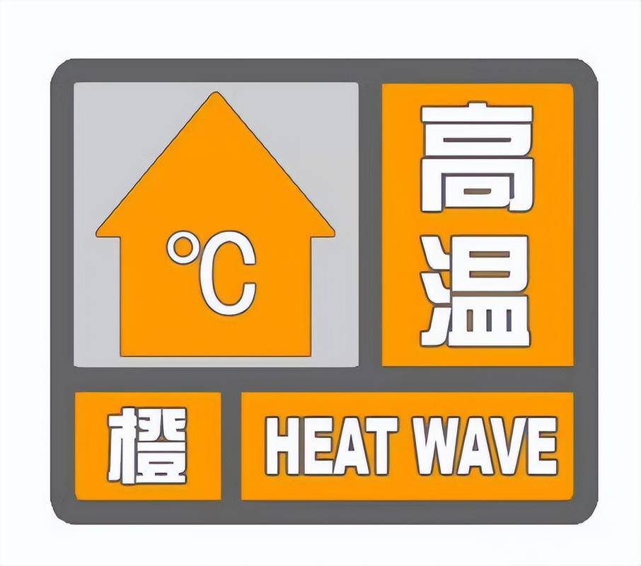 湖南省攸县发布高温橙色预警