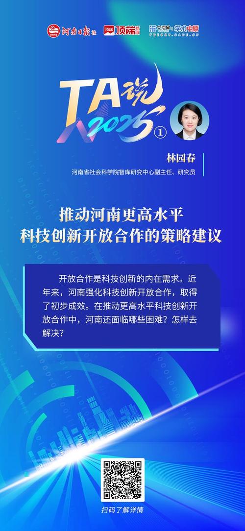 针对创新大潮 但见河南这样提供支撑