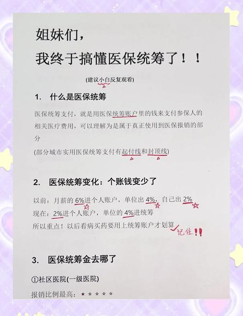 明年全国所有统筹地区实现基本医保基金即时结算