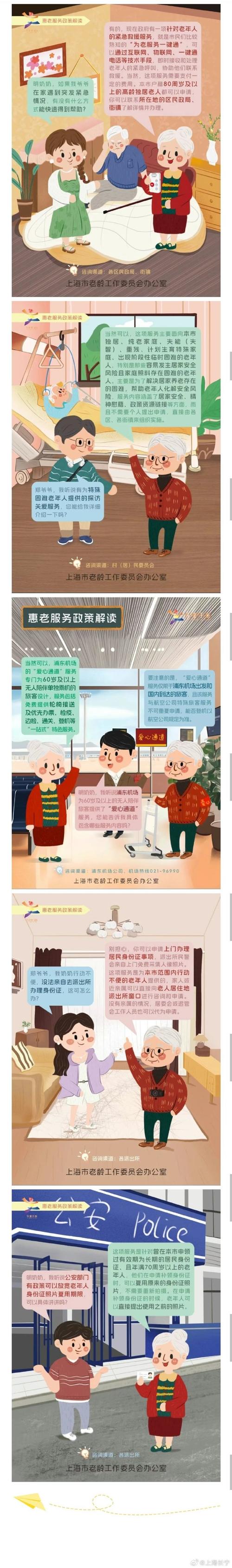 以立法夯实养老服务健康发展法治基石