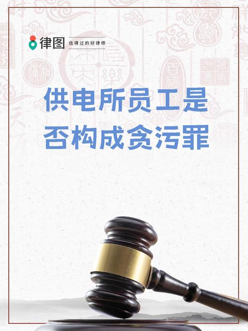 大同供电提升法律风险防范能力