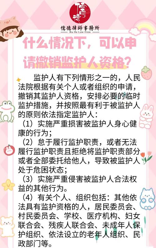 监护人擅自出售老人房屋并挪用售房款 法院:撤销监护资格!