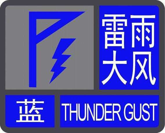 湖南省安化县发布大风蓝色预警_4