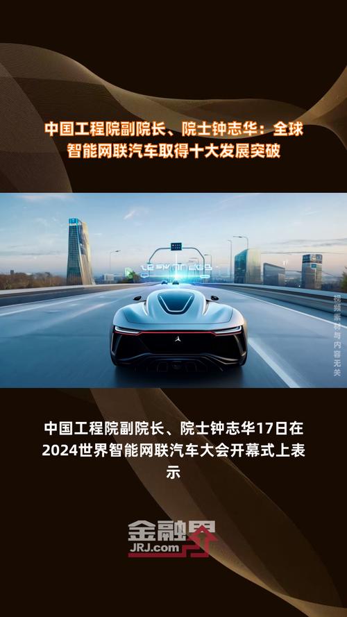 汽车还将更聪明 智能网联汽车全球十大技术趋势发布