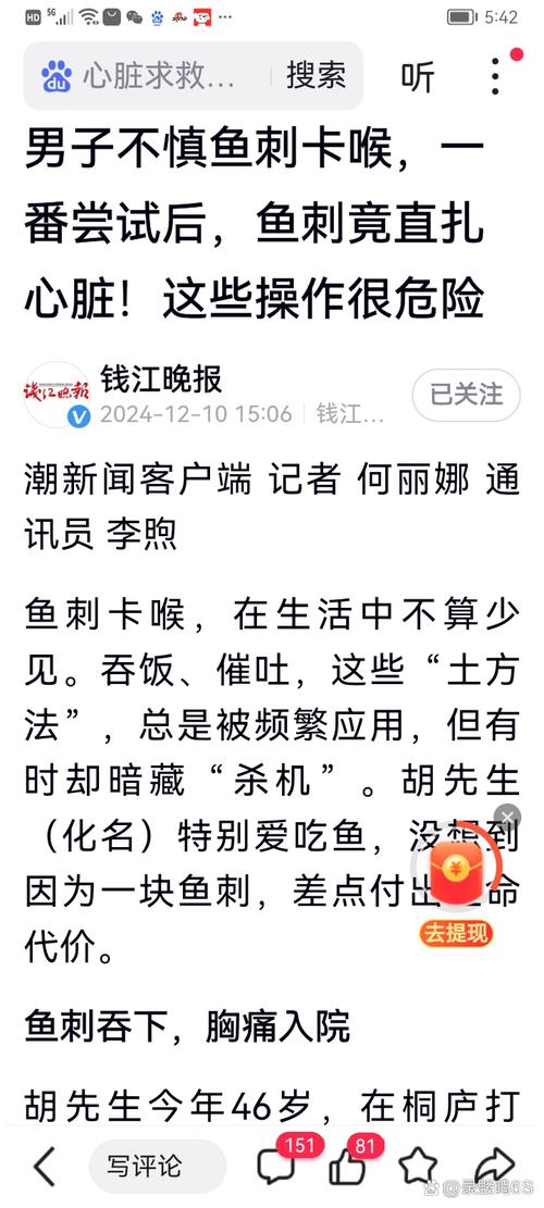 为直播带货 男子炮制“用渔网捞溺水小孩”谣言