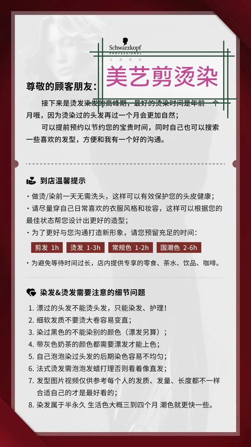 新的一年从烫发染发开始?医生提醒:减少烫染危害这些事要知道!