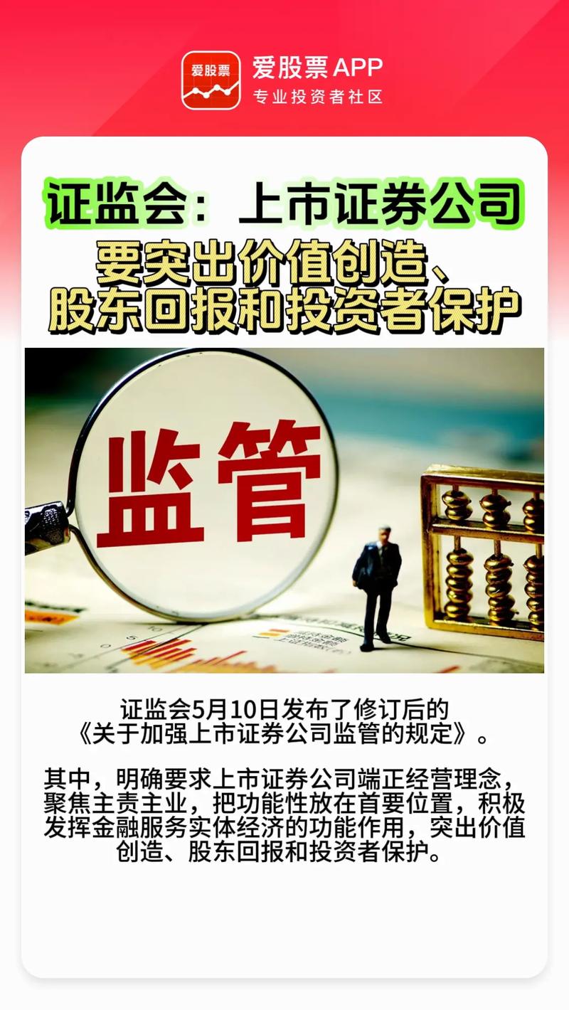 证监会:坚定支持中央汇金公司持续加大增持规模和力度