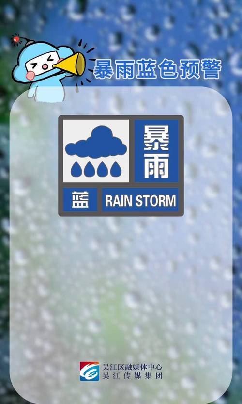 四川省广汉市发布暴雨蓝色预警