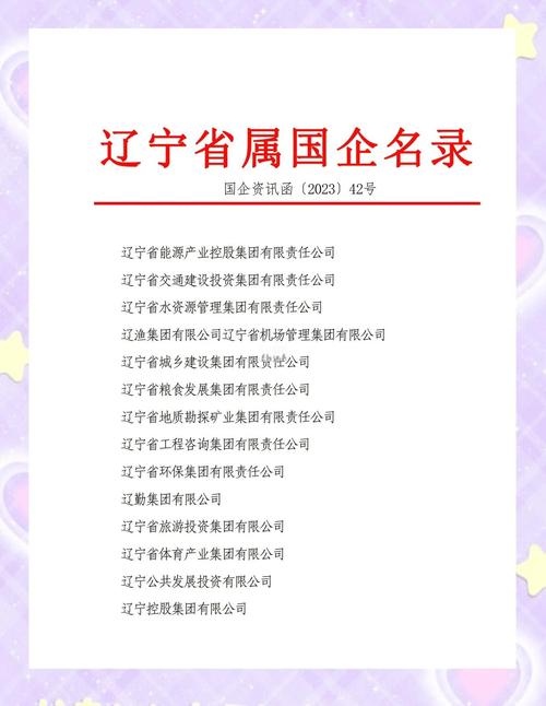 辽宁引强延链拓招商 2024年计划新增外资企业1000家