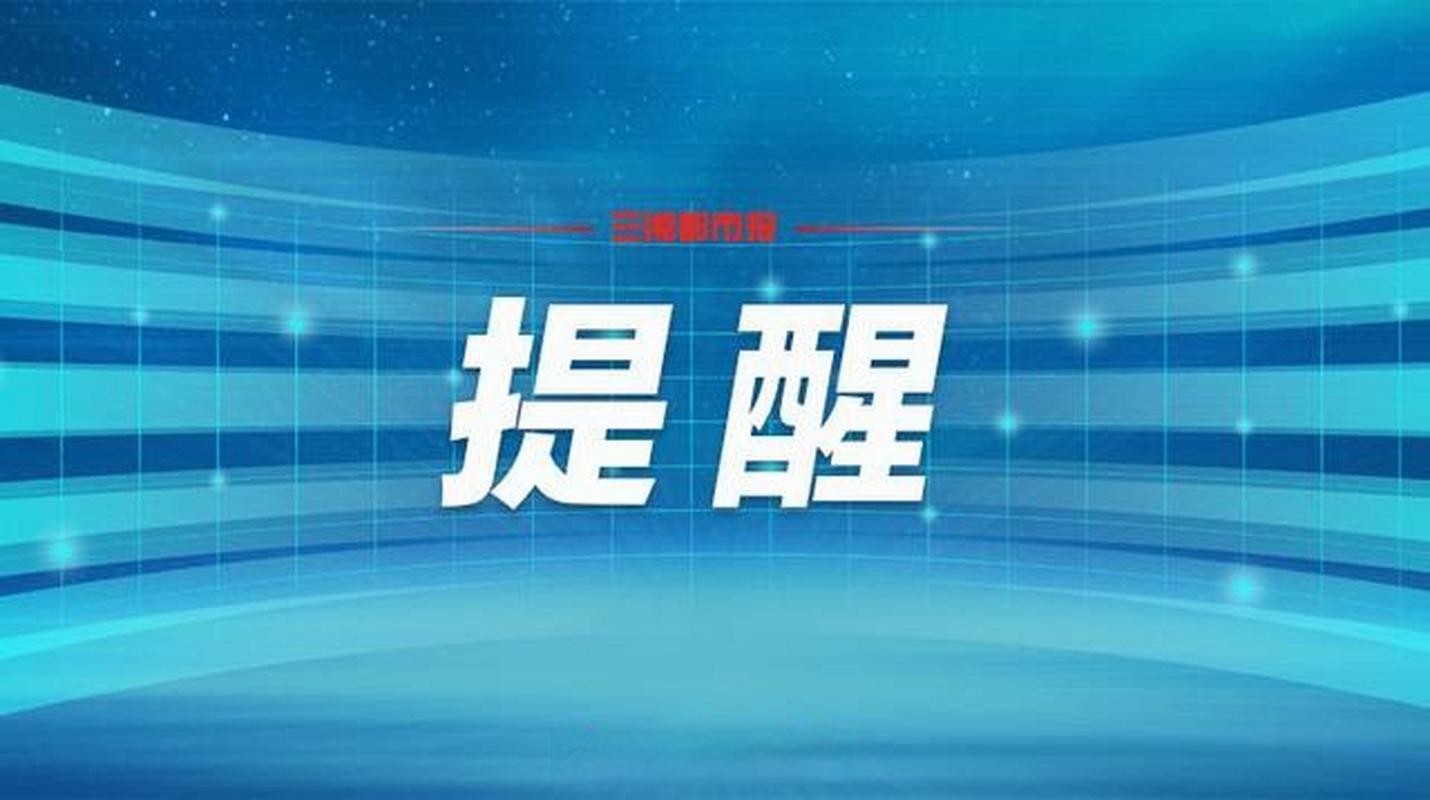 除夕至初二闭馆,初三开始正常开放,湖南烈士纪念塔春节开放公告发布