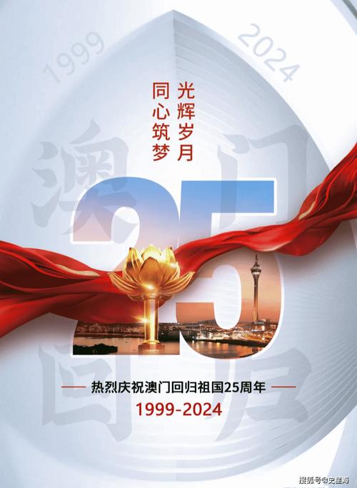 澳门庆祝回归祖国25周年 数字澳门元原型系统首次亮相