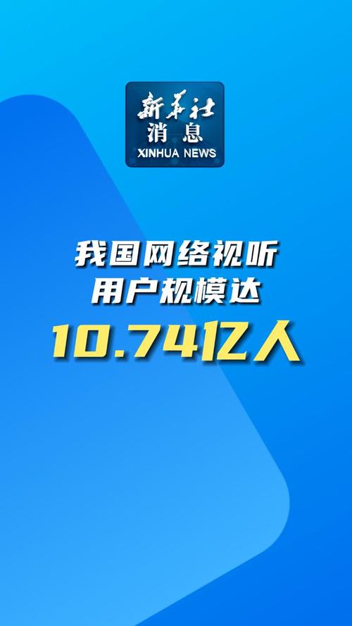 精品化成为网络视听领域新追求