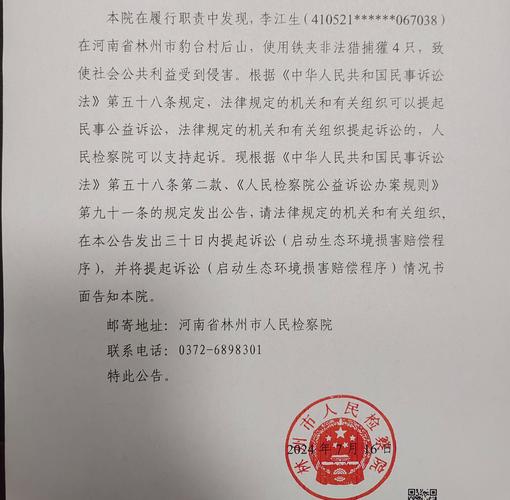 非法猎捕野生动物,不能不诉了之