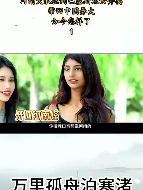 不开口“超模”,一开口“溜馍”!中国夫妻收养的巴基斯坦孤儿长大了