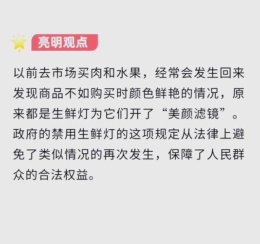 邯郸经开检察开展禁用“生鲜灯”法律宣传