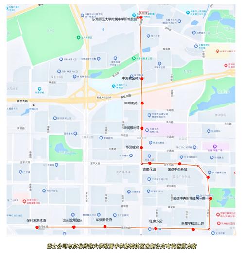 长春:一元乘车!“通学定制公交”开通