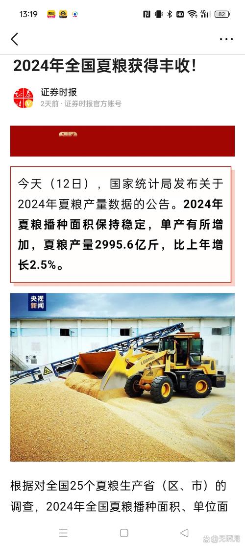 过七成半 全国夏播粮食进度条更新