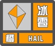 海南省海口市发布寒冷橙色预警