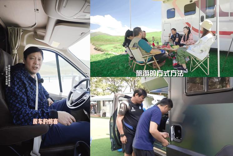 (新春见闻)“银发房车族”春节的“诗与远方”