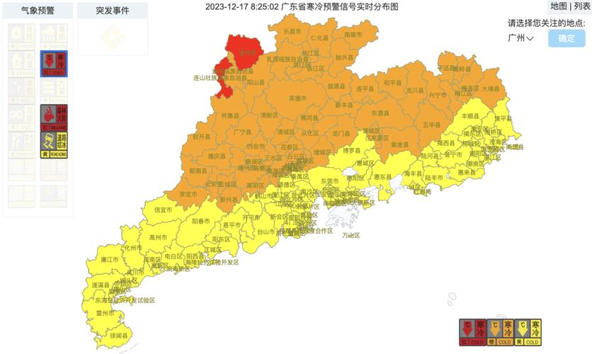 广东省连州市发布寒冷橙色预警