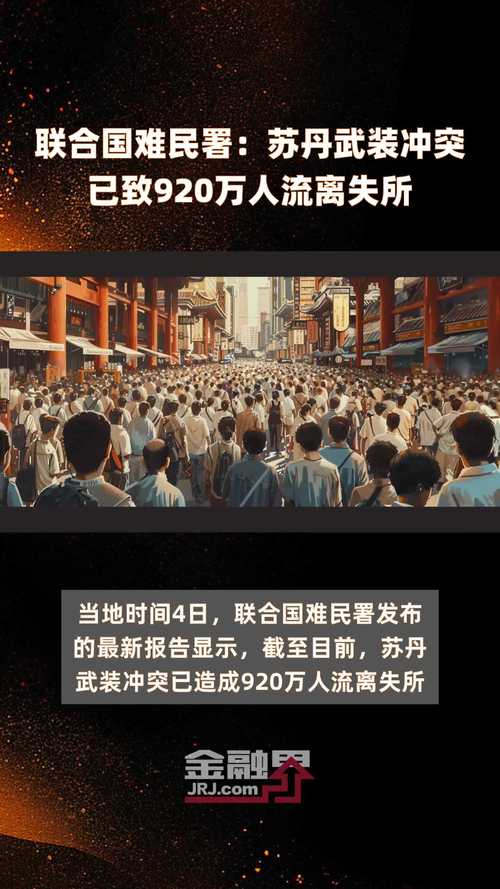 苏丹政府称苏丹冲突日内瓦谈判具有建设性