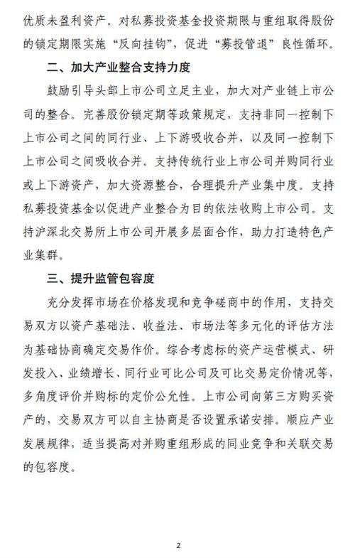 中国证监会:将大幅提高拟上市企业现场检查比例