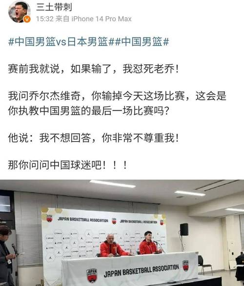 扬科维奇说不想怪裁判