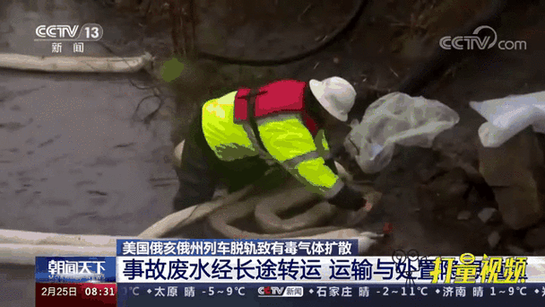 美国一火车脱轨!危险化学品泄漏 数百居民被迫疏散