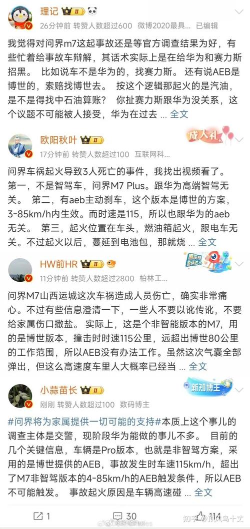 赛力斯法务部:山西M7事故后网上有人发布不实信息,已报案