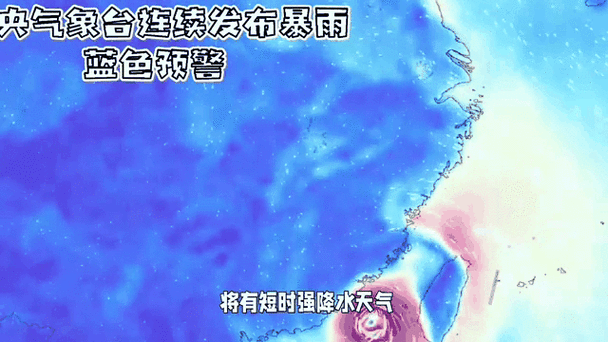 黑龙江省克东县发布暴雨蓝色预警