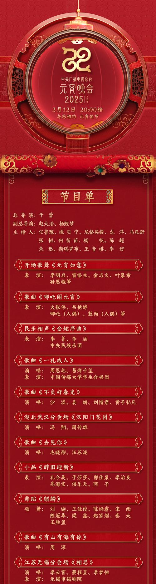 中德民众共庆佳节 总台元宵晚会受关注