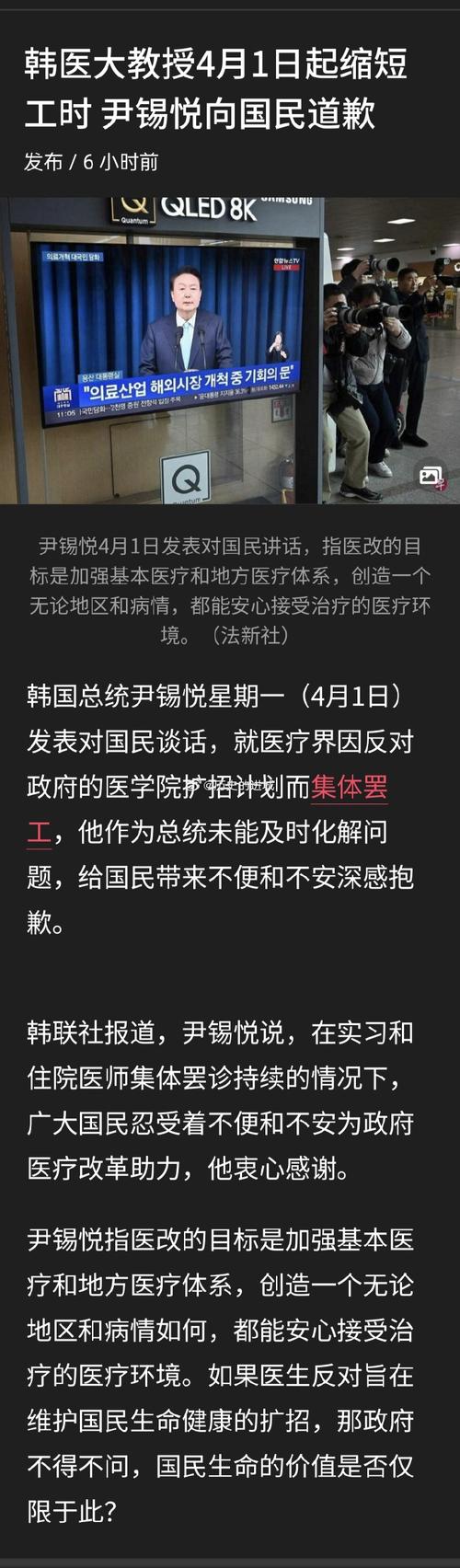 韩国医政风波持续 医协新任会长要求政府取消扩招计划