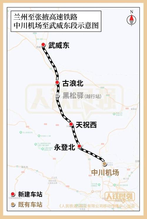 兰张高铁中川机场至武威东段今天开通 高铁贯通河西走廊梦想又进了一步
