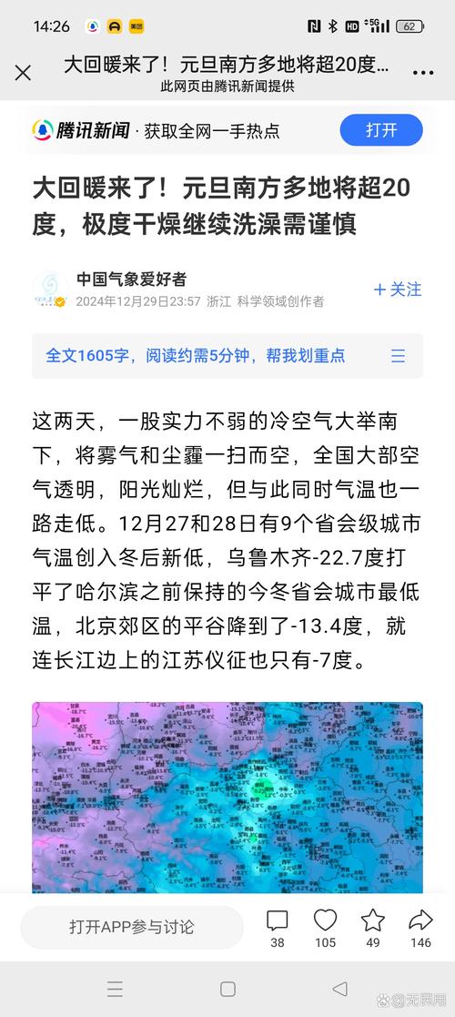 扬网天气|大回暖将至!最高气温将冲20℃大关