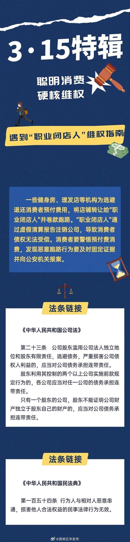 警惕预付卡消费成洗钱通道上海徐汇:推动建立异常交易预警监测机制