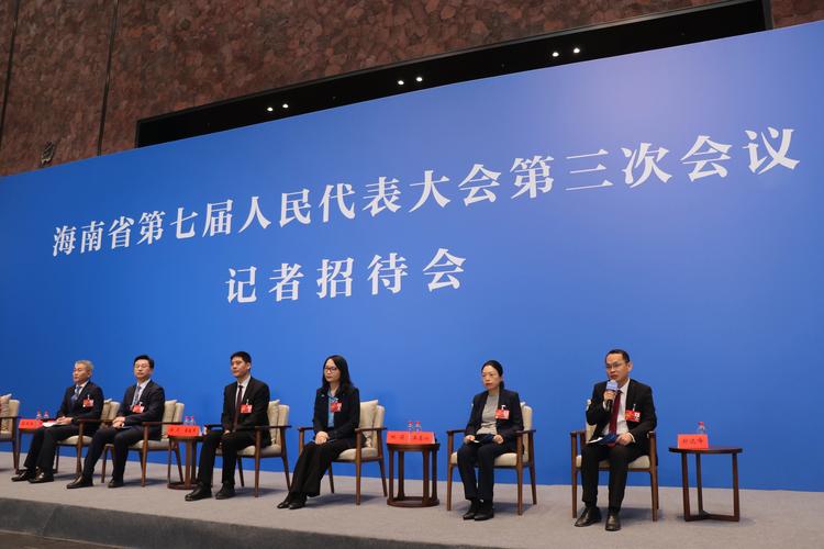 海南省七届人大四次会议记者招待会(第一场)举行