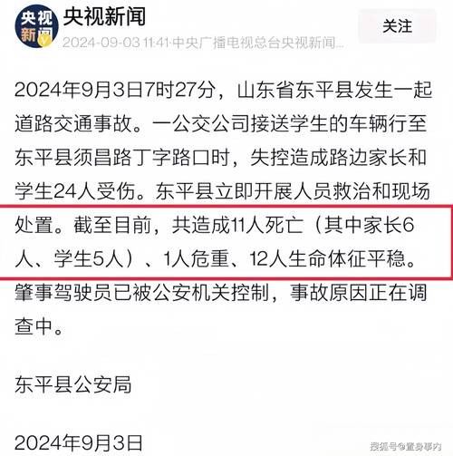 科特迪瓦北部车祸致13人死亡