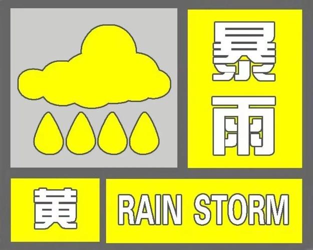 江苏省句容市发布暴雨黄色预警