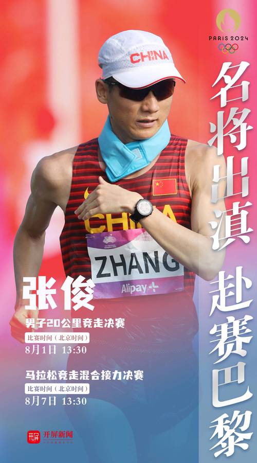 (巴黎奥运)老将弥坚:热爱可抵岁月漫长